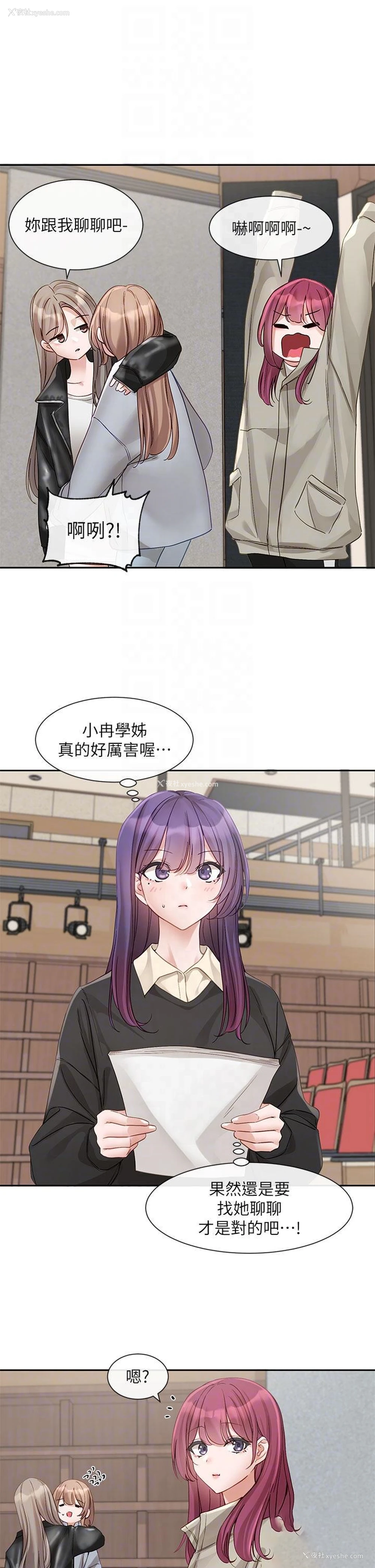14P - 社团学姐