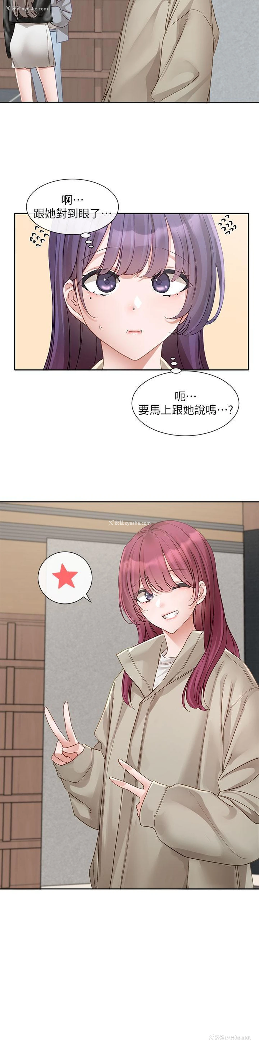 15P - 社团学姐