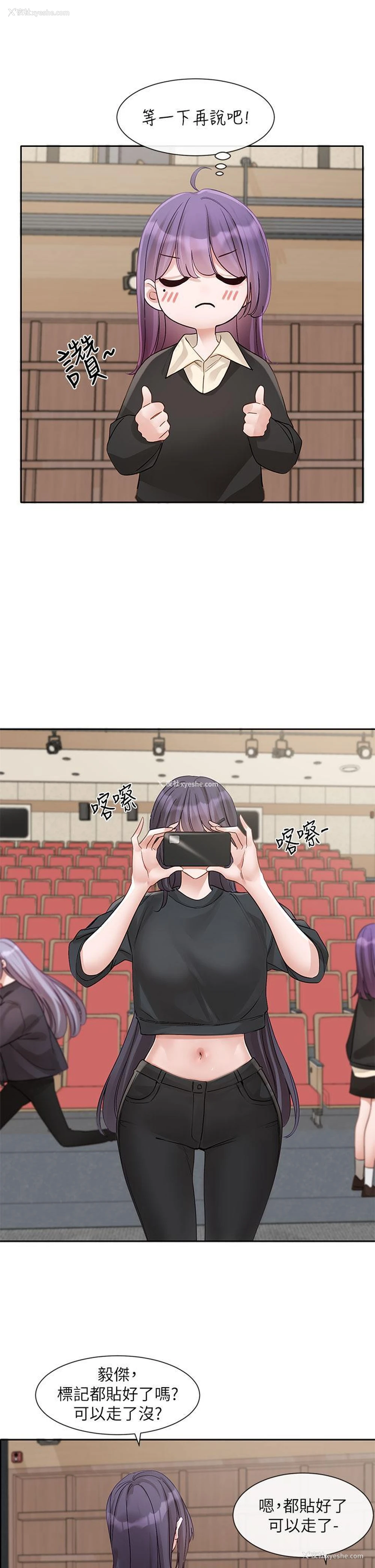 16P - 社团学姐