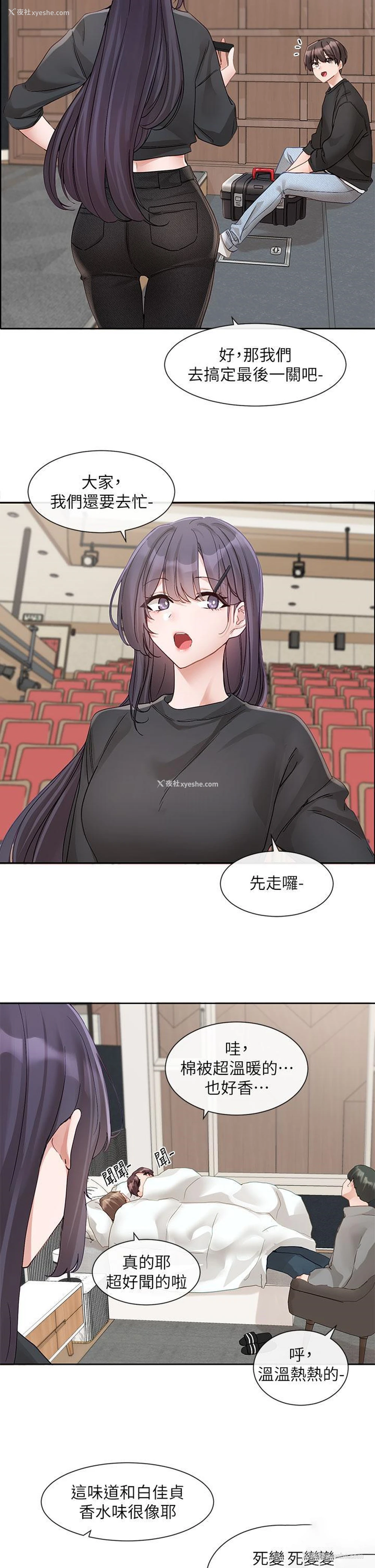 17P - 社团学姐