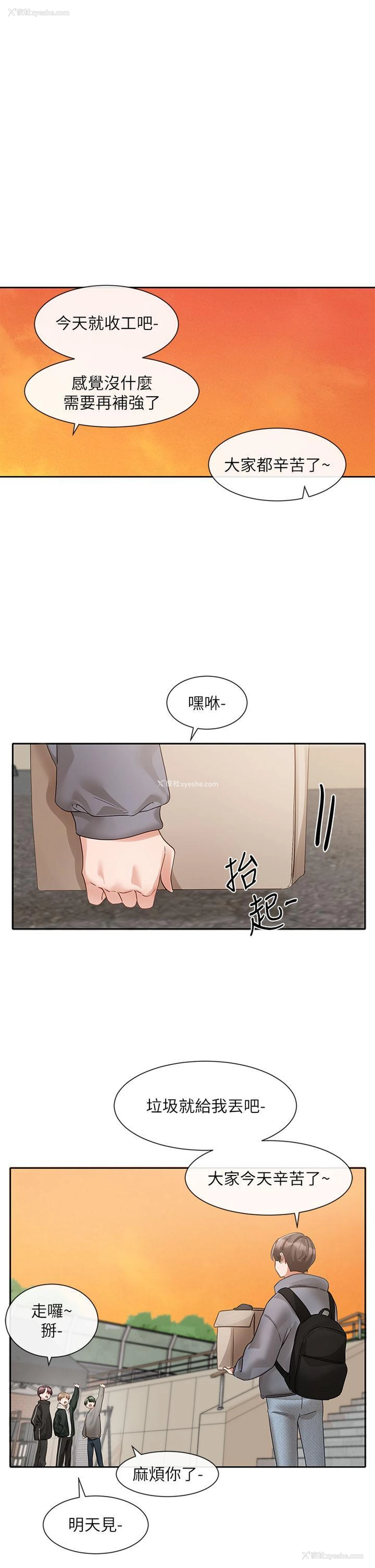19P - 社团学姐