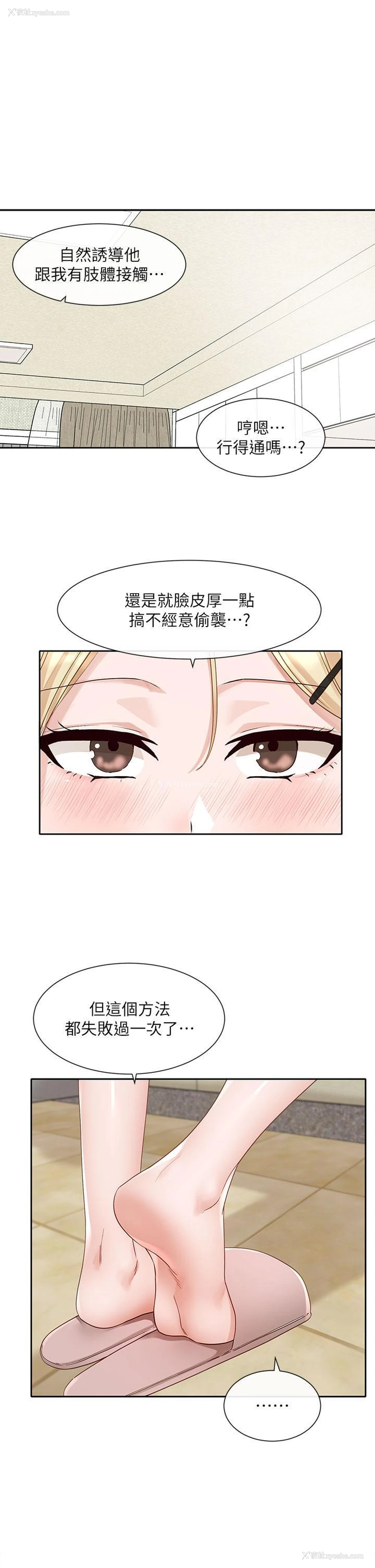 1P - 社团学姐
