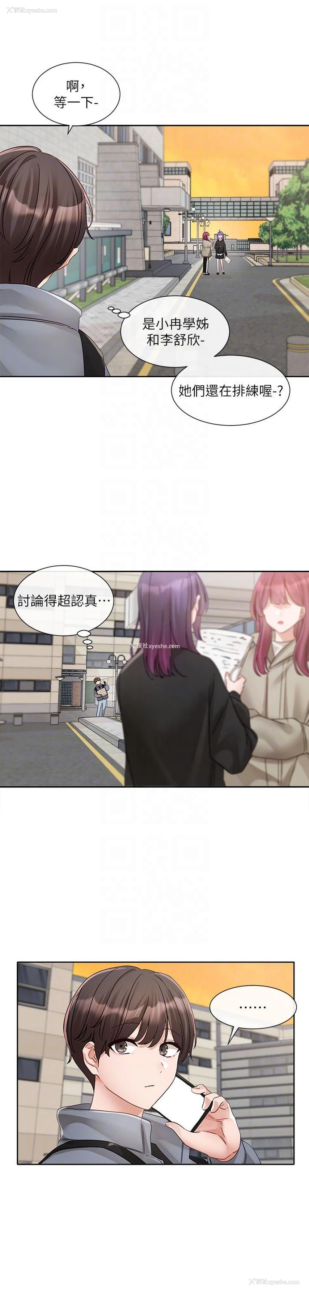 22P - 社团学姐