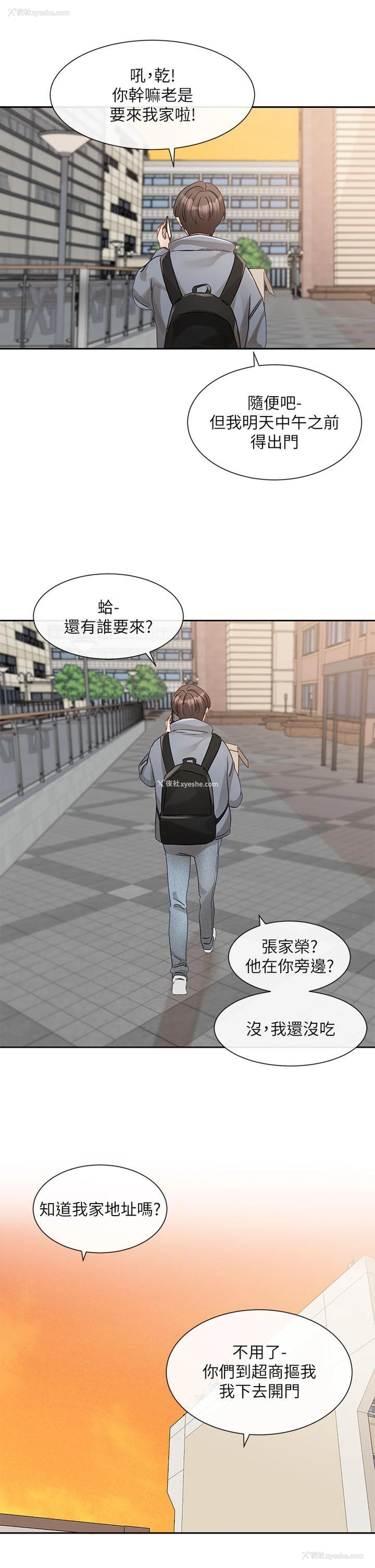 23P - 社团学姐