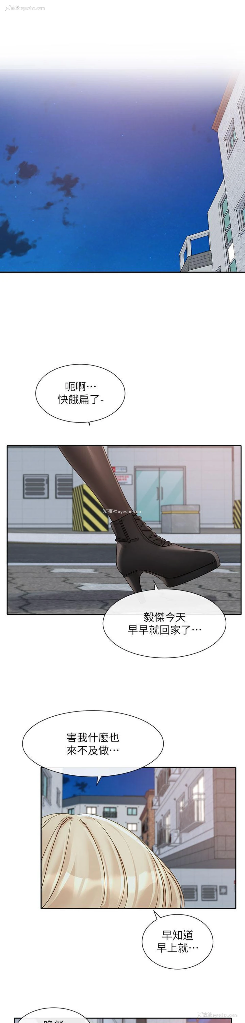 25P - 社团学姐