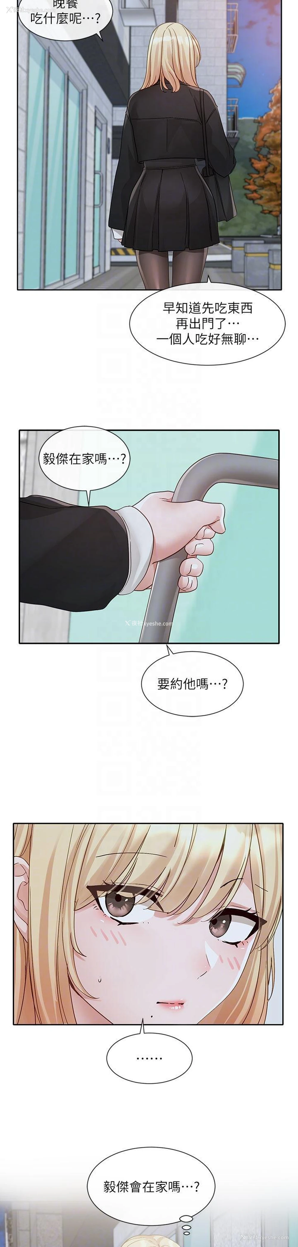 26P - 社团学姐