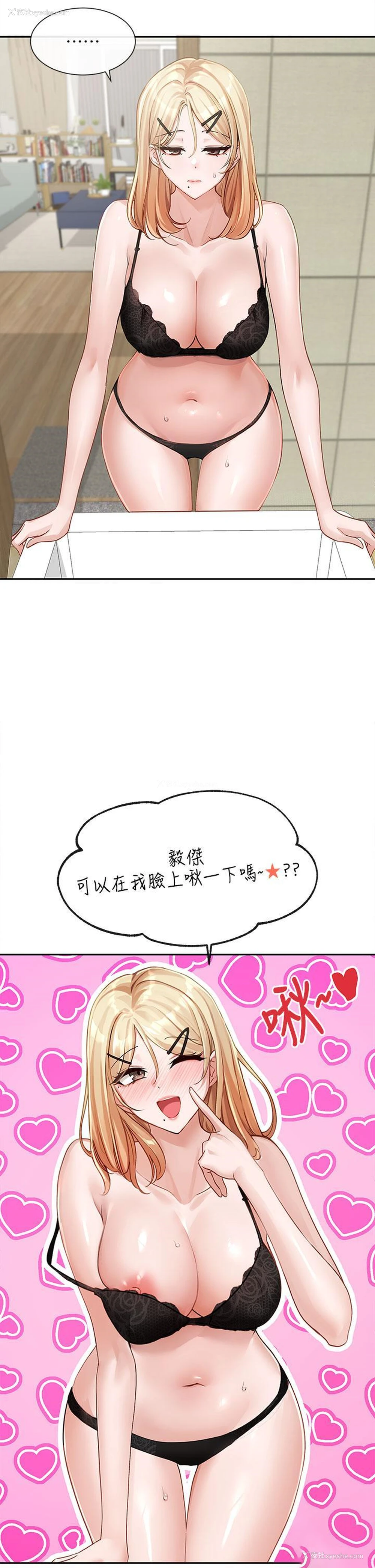 2P - 社团学姐