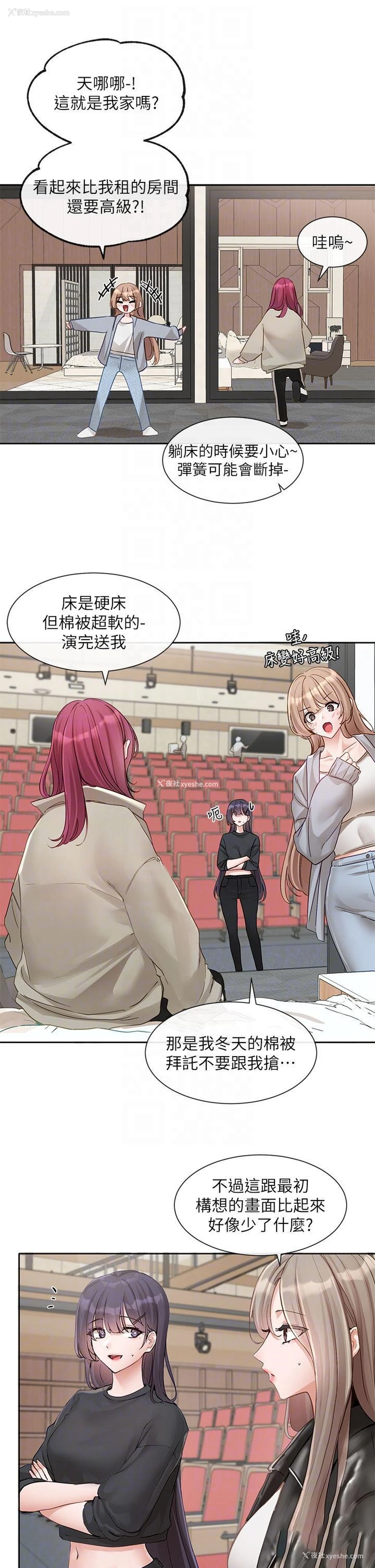 6P - 社团学姐