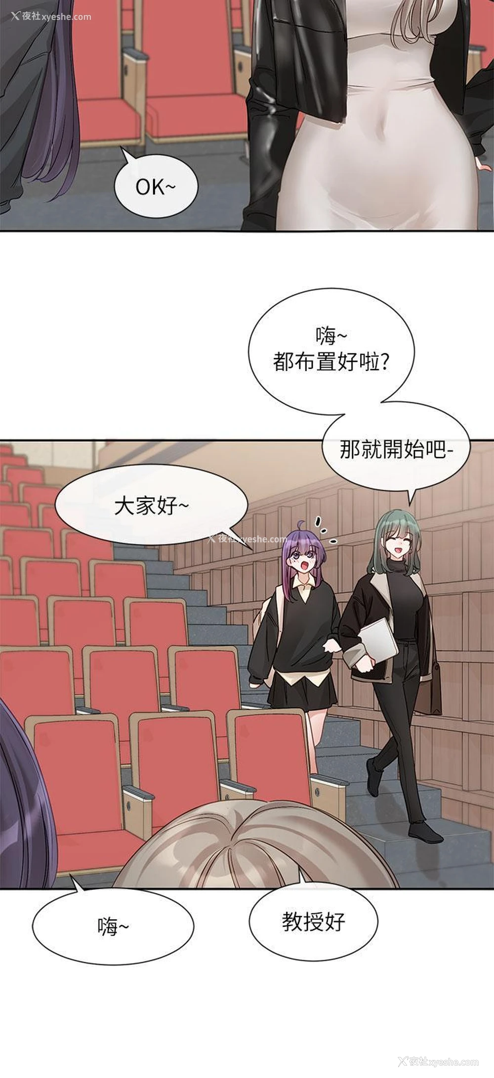 8P - 社团学姐