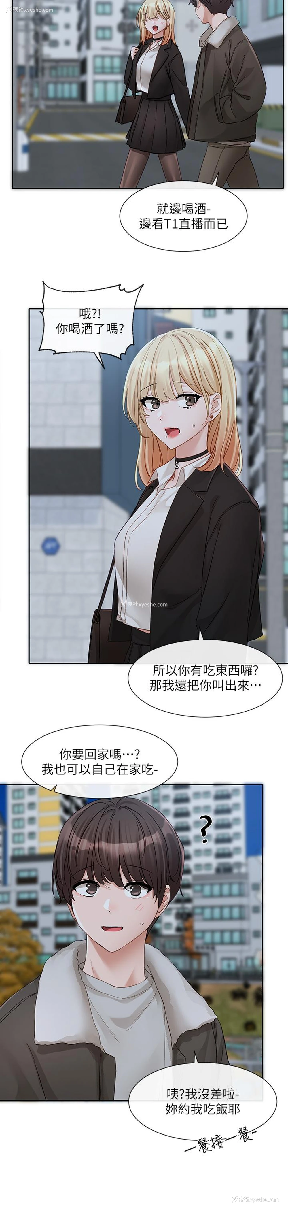 15P - 社团学姐