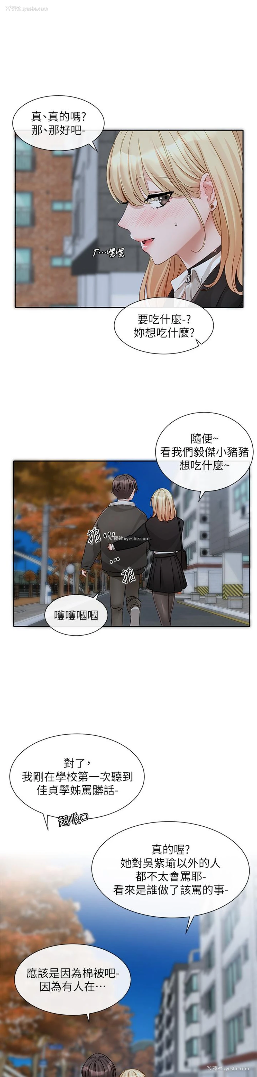 16P - 社团学姐