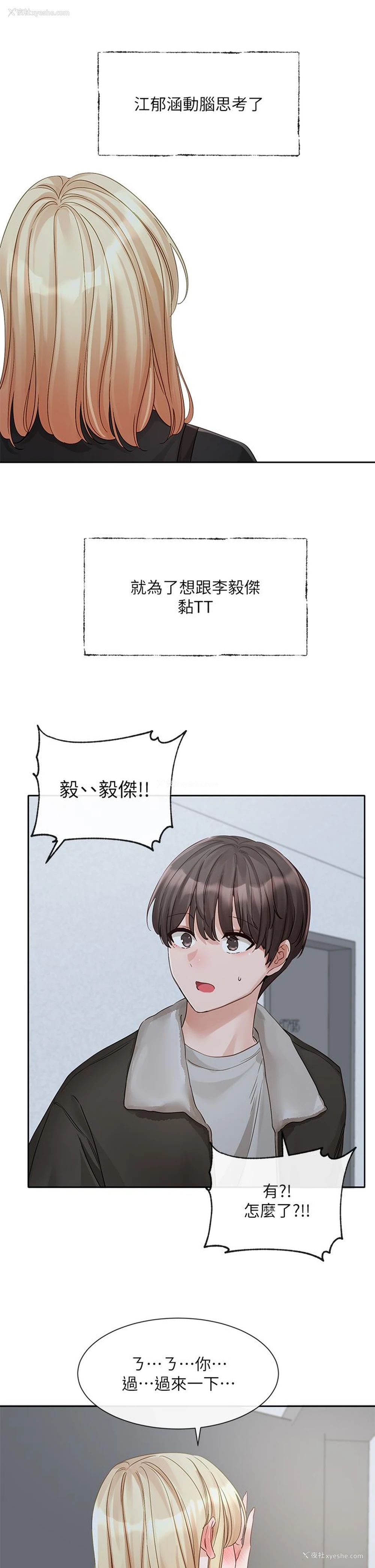21P - 社团学姐