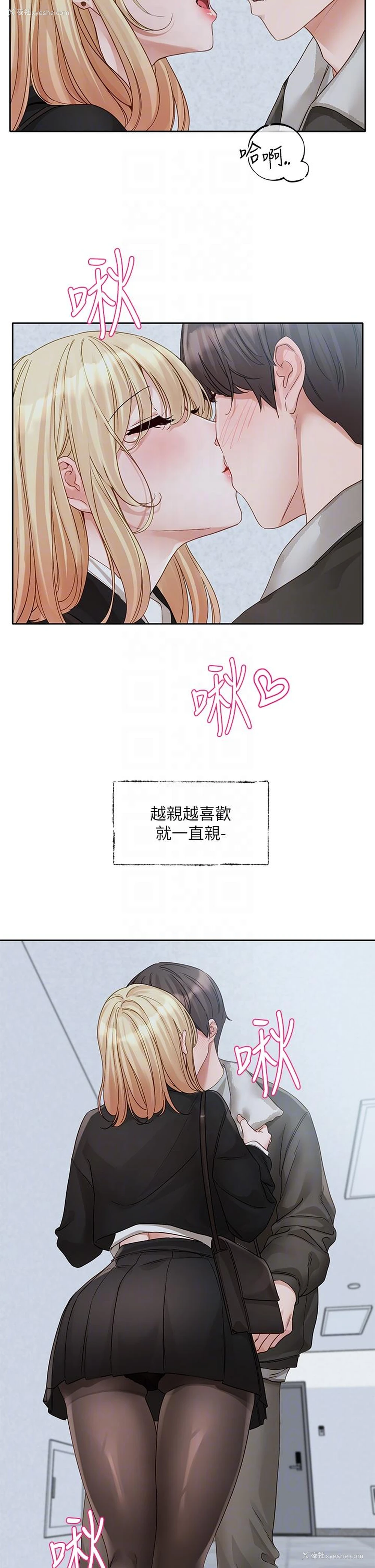 26P - 社团学姐