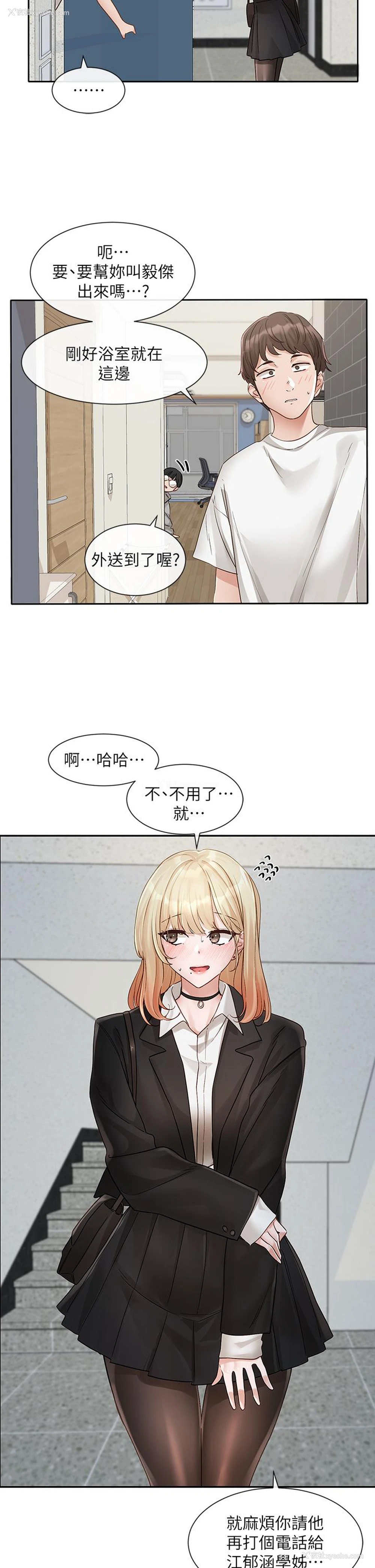 2P - 社团学姐