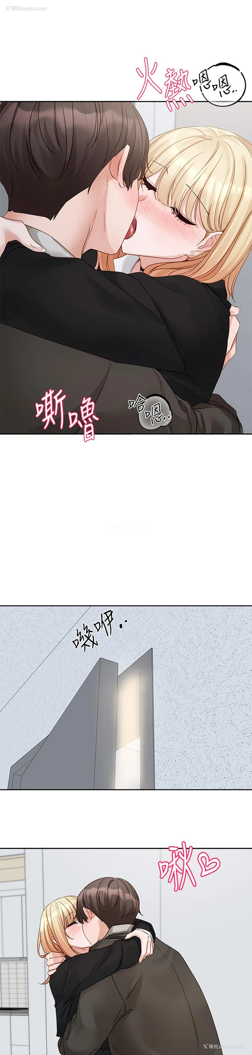 31P - 社团学姐