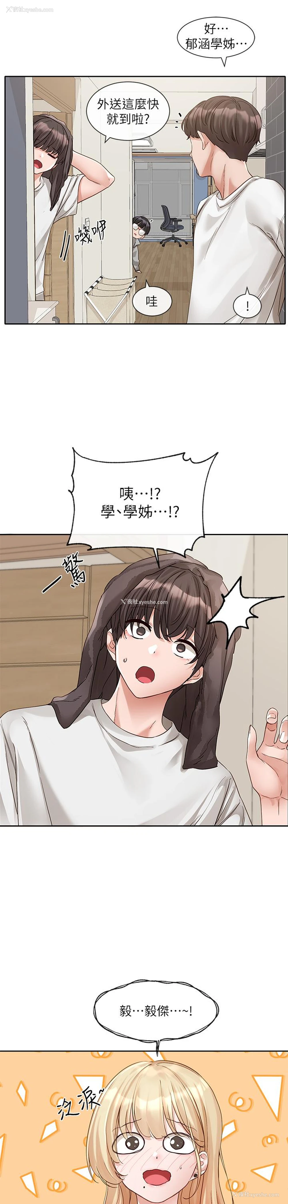 4P - 社团学姐