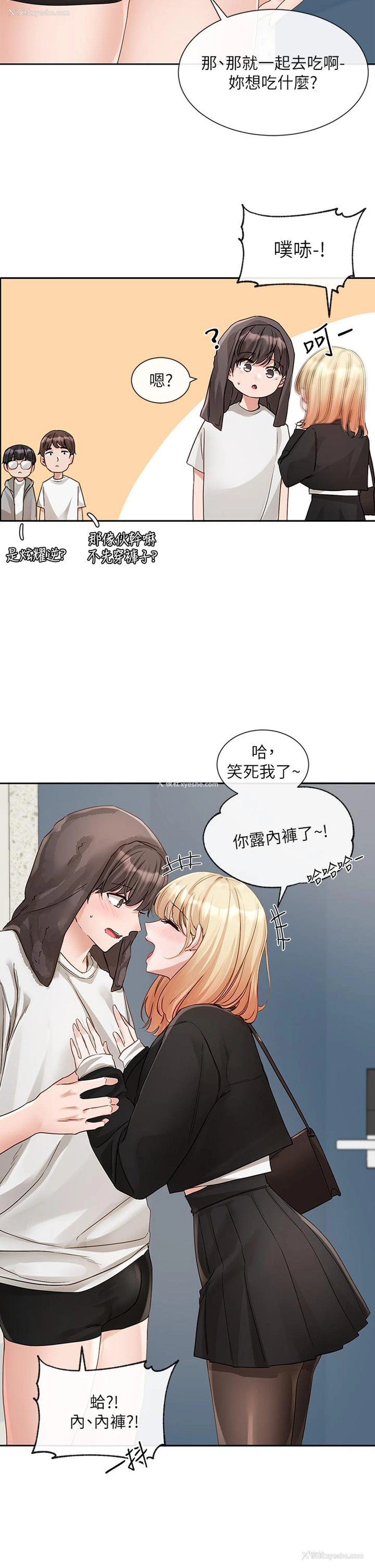 8P - 社团学姐