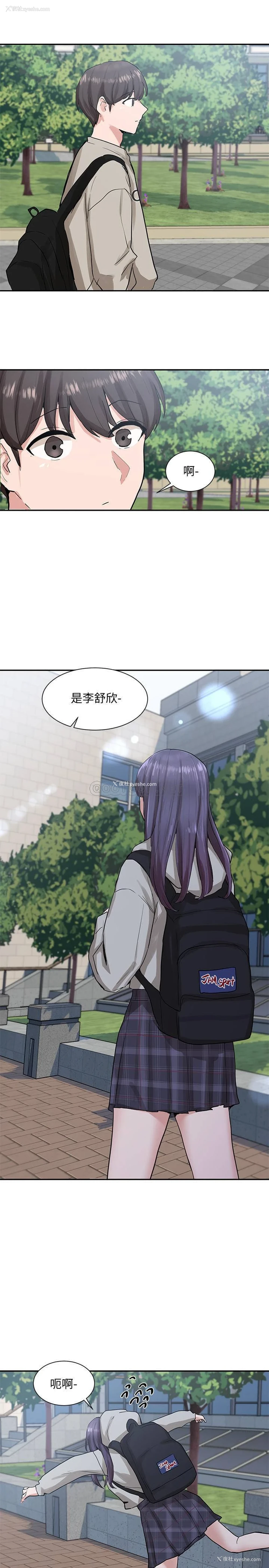 11P - 社团学姐
