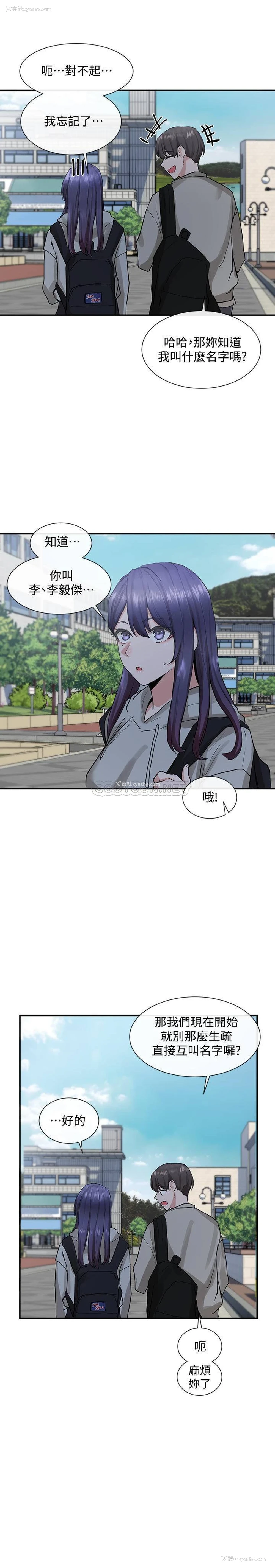 18P - 社团学姐