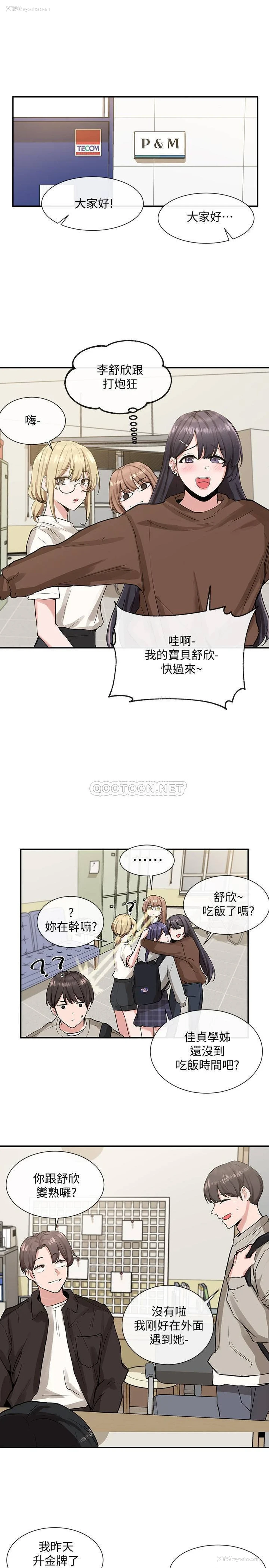 19P - 社团学姐
