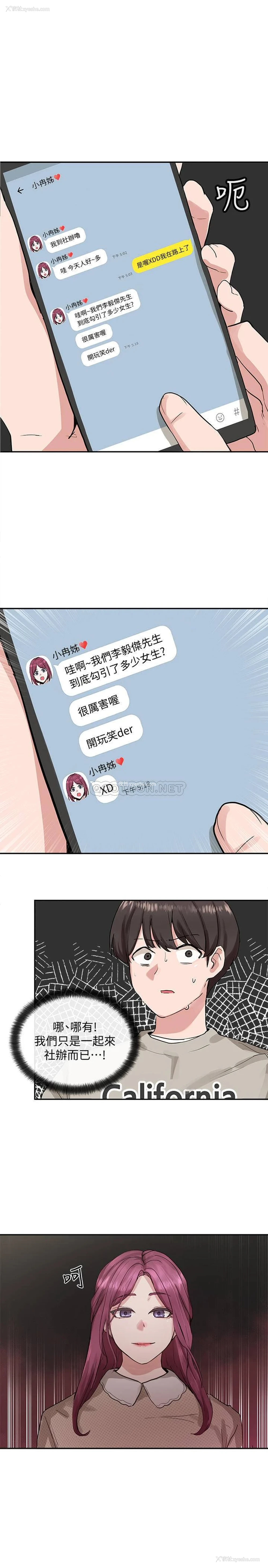 23P - 社团学姐