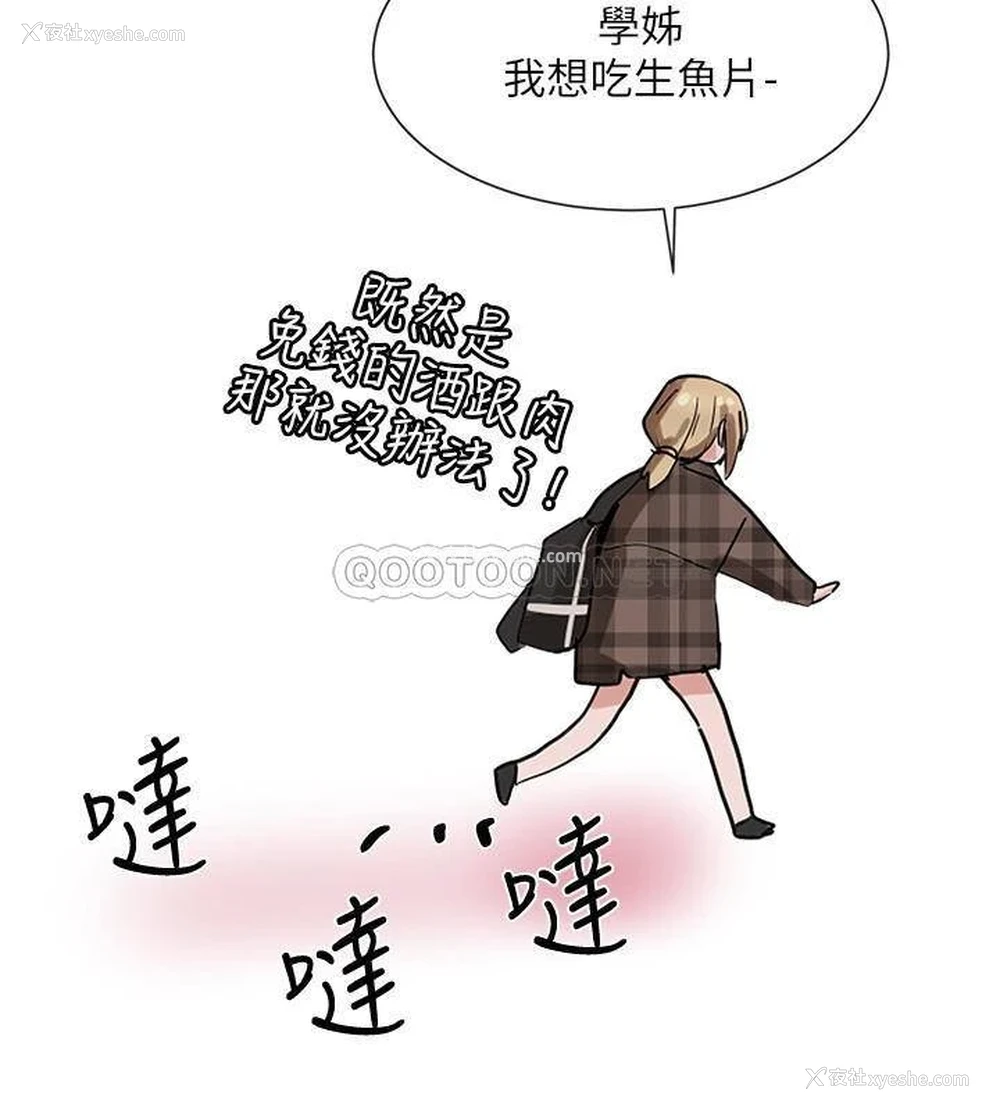 32P - 社团学姐