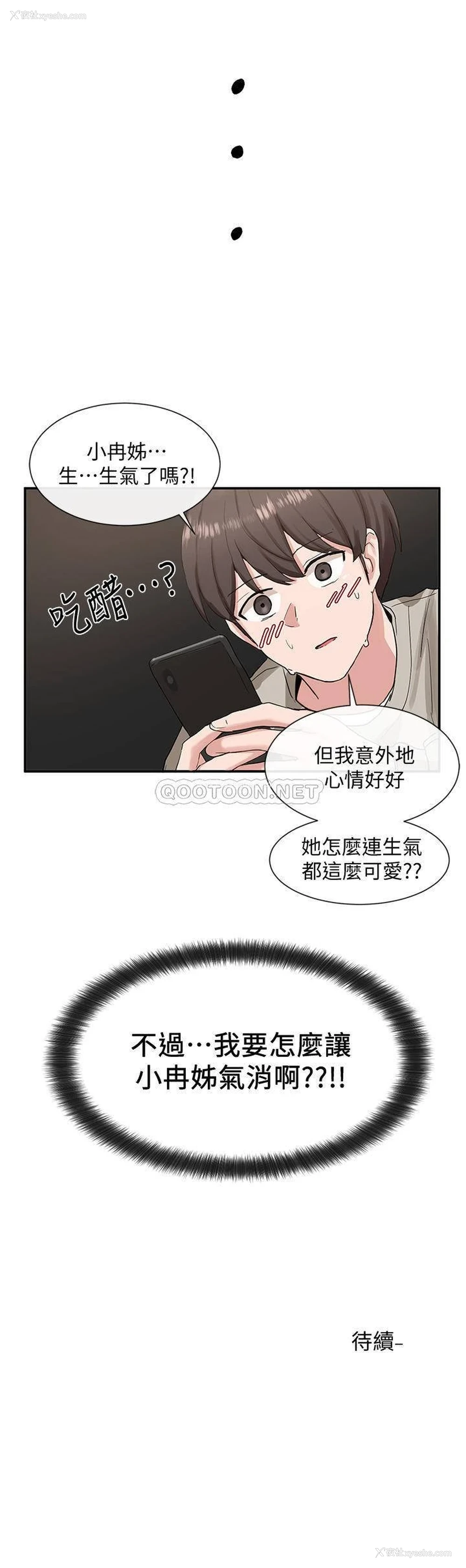 33P - 社团学姐