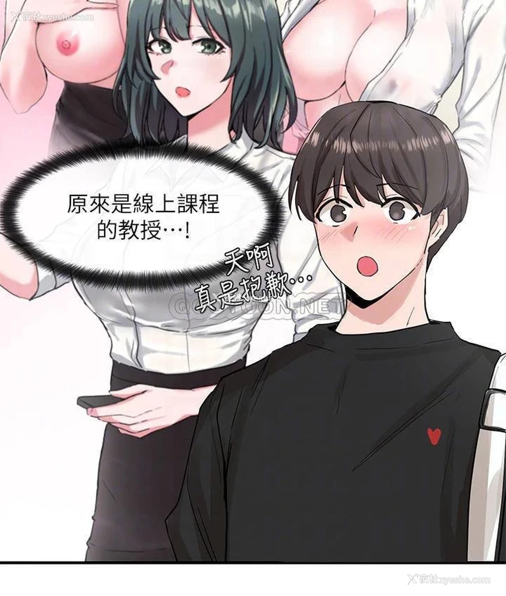 3P - 社团学姐