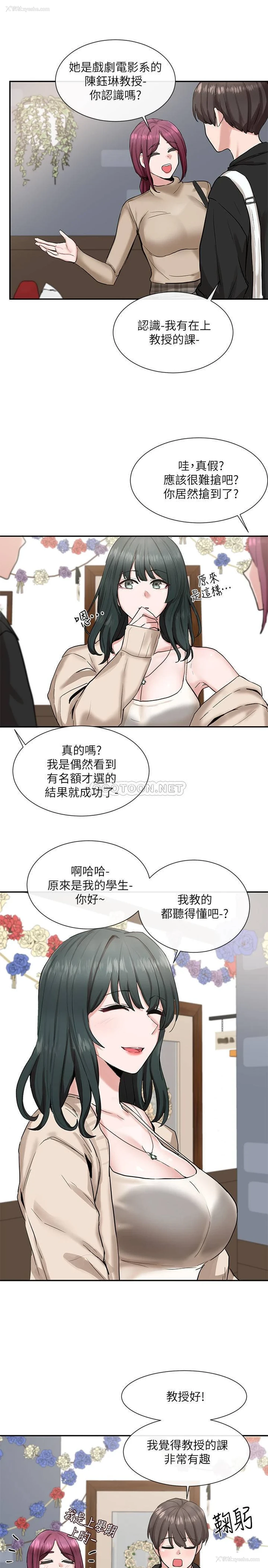 4P - 社团学姐