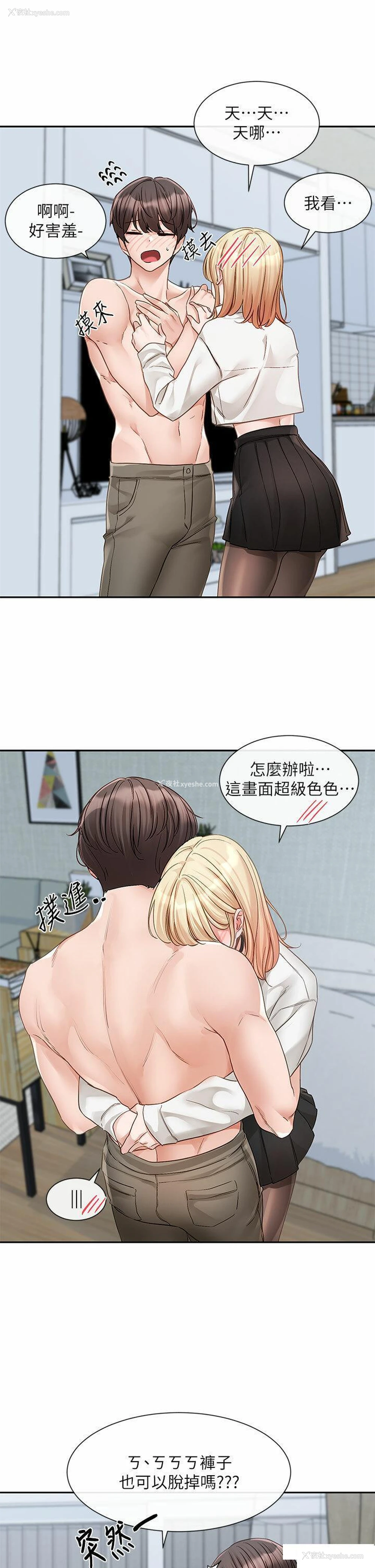 12P - 社团学姐