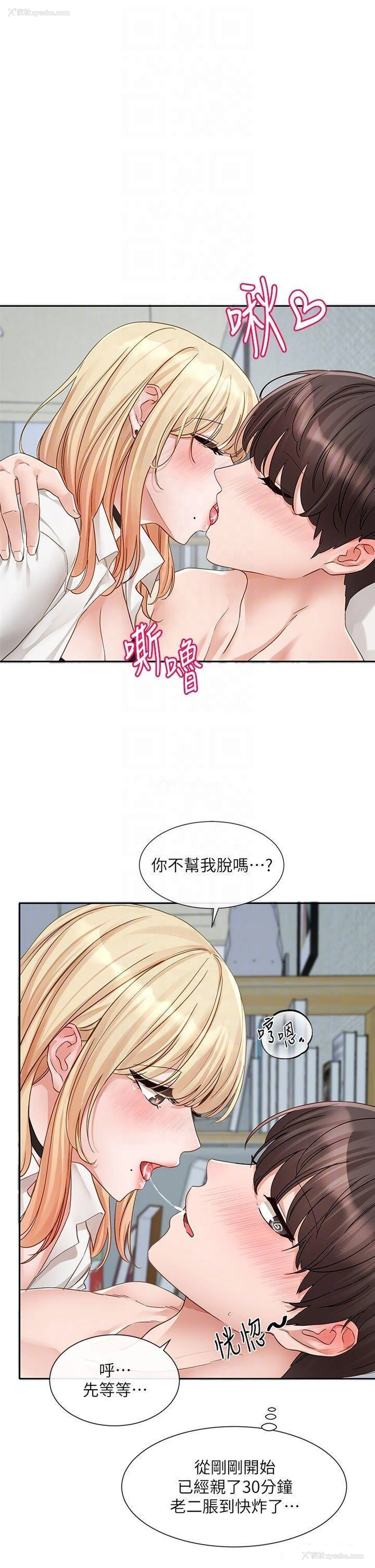 14P - 社团学姐