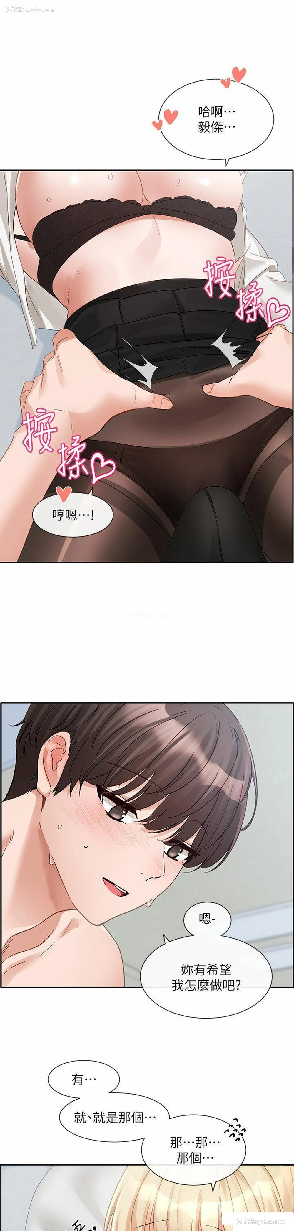 29P - 社团学姐