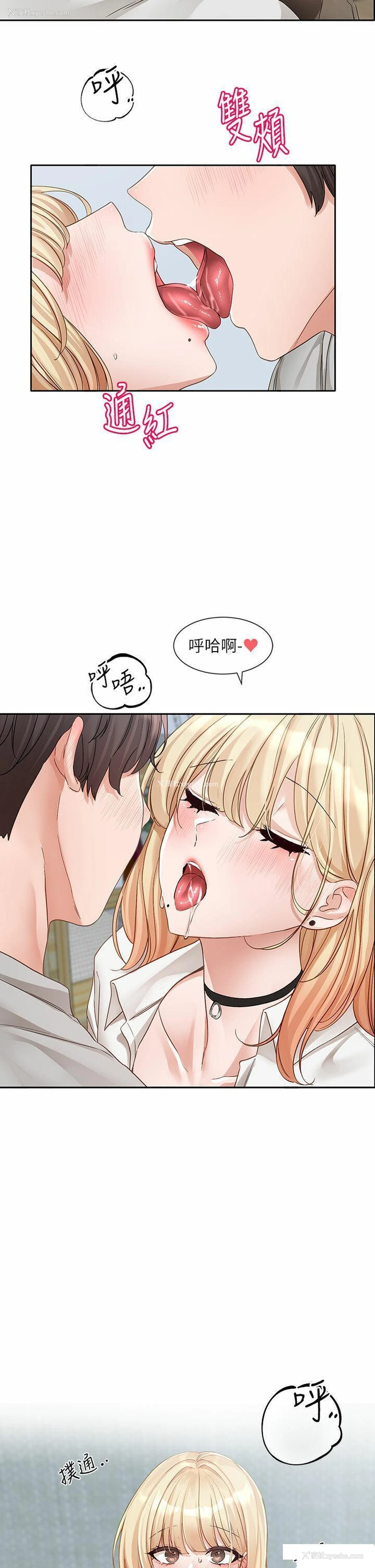 4P - 社团学姐