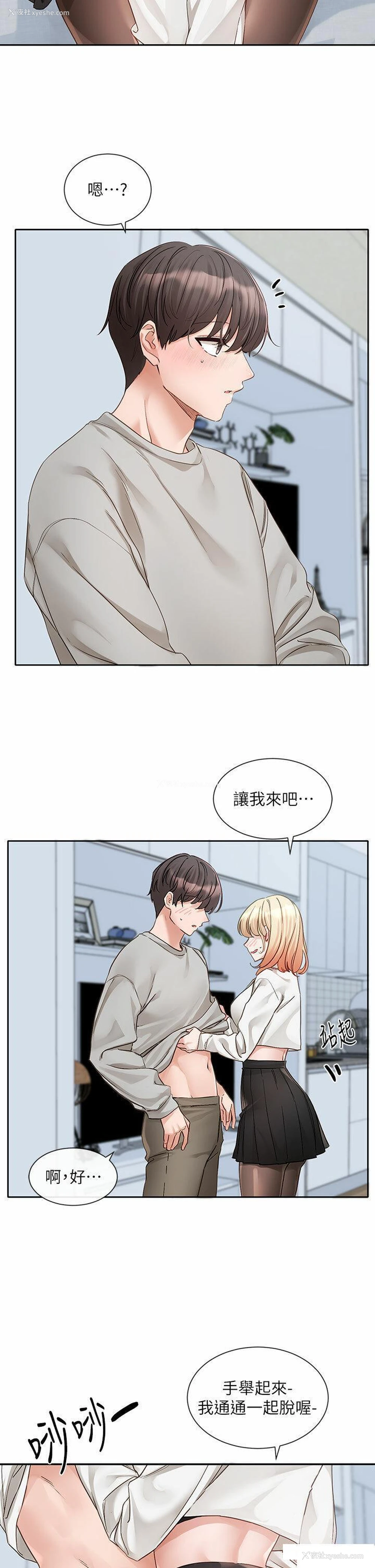 7P - 社团学姐