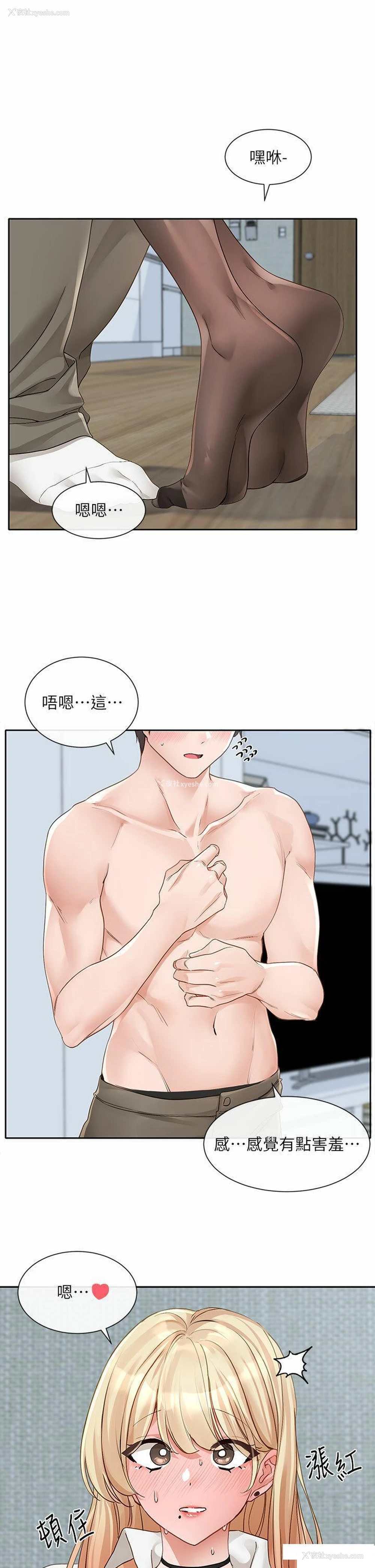9P - 社团学姐