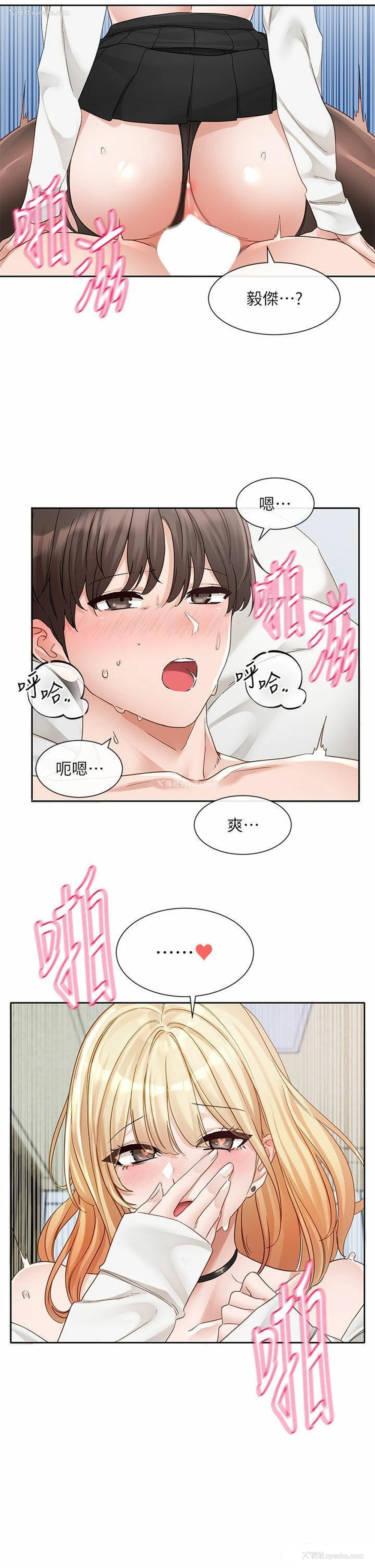29P - 社团学姐