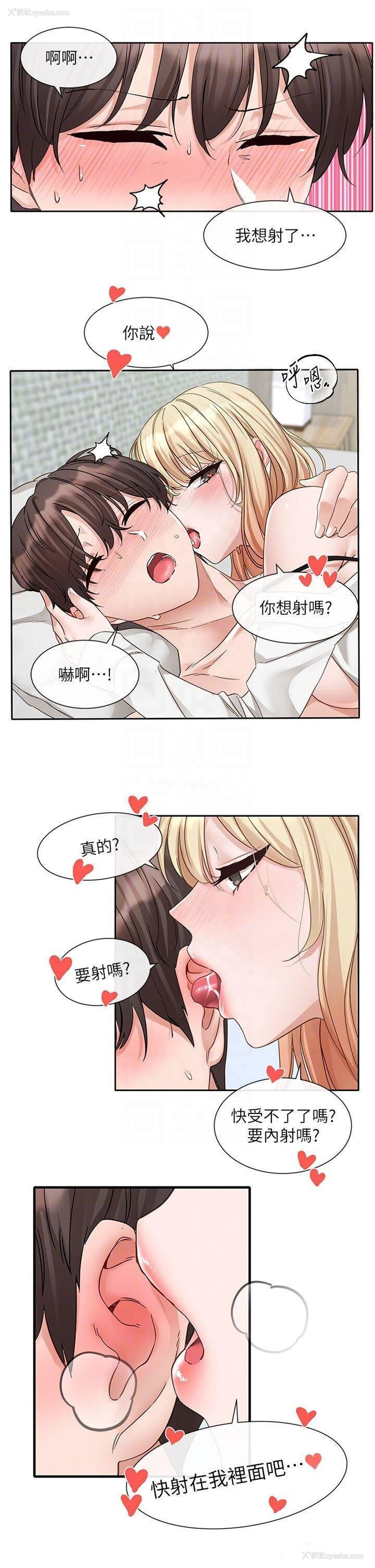 33P - 社团学姐