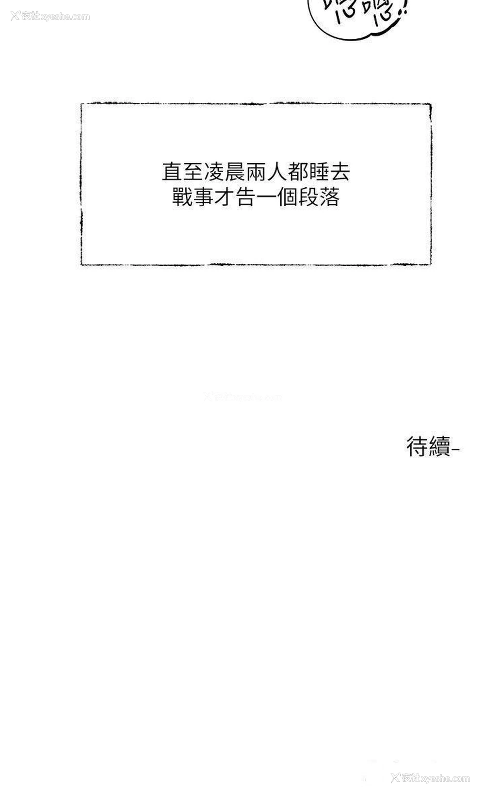 30P - 社团学姐