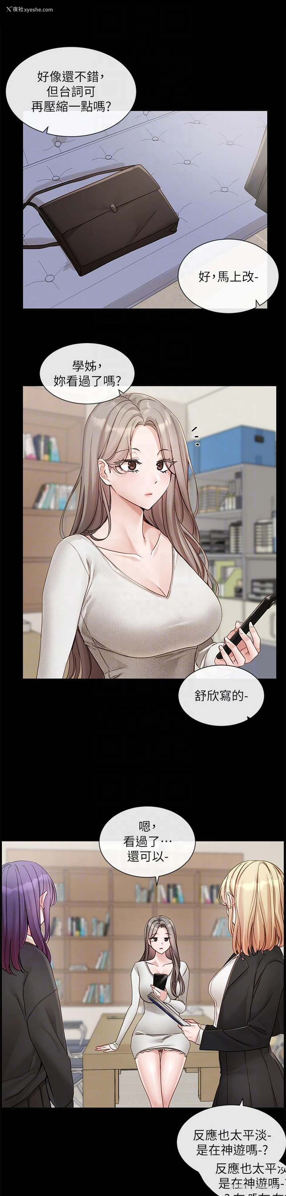 18P - 社团学姐