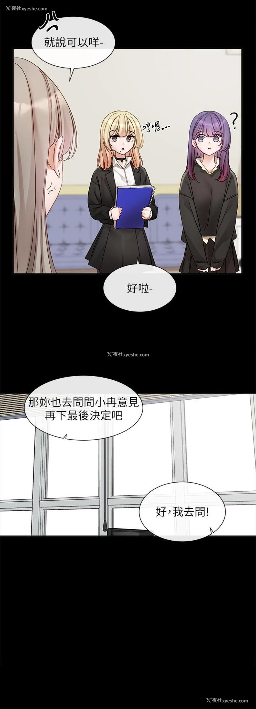 19P - 社团学姐