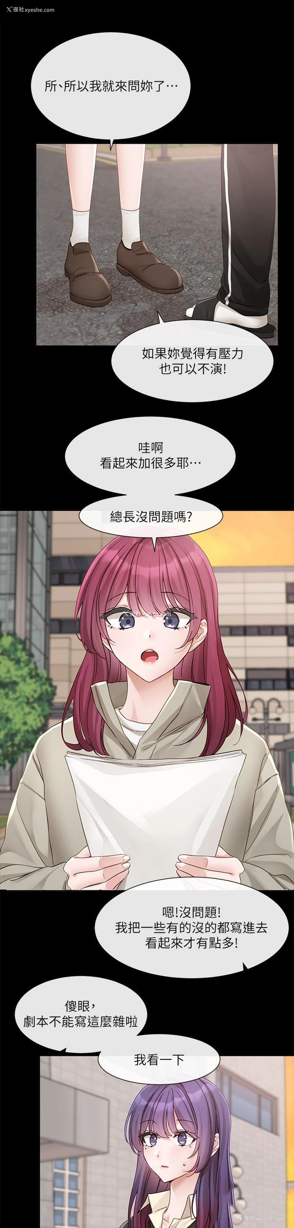 20P - 社团学姐