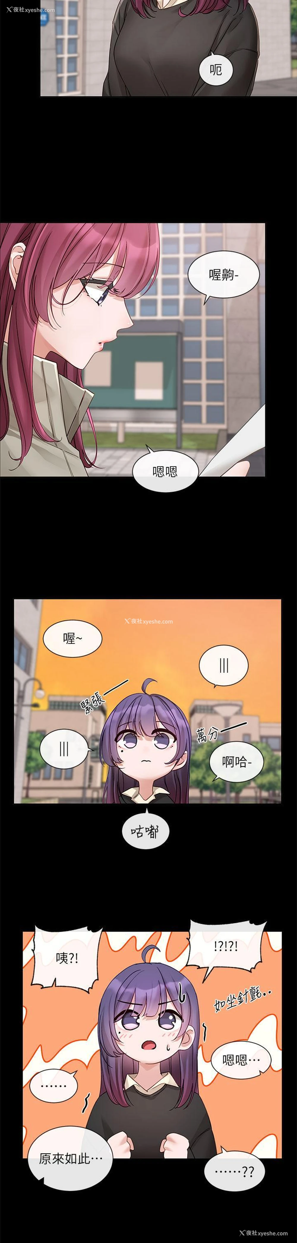 21P - 社团学姐