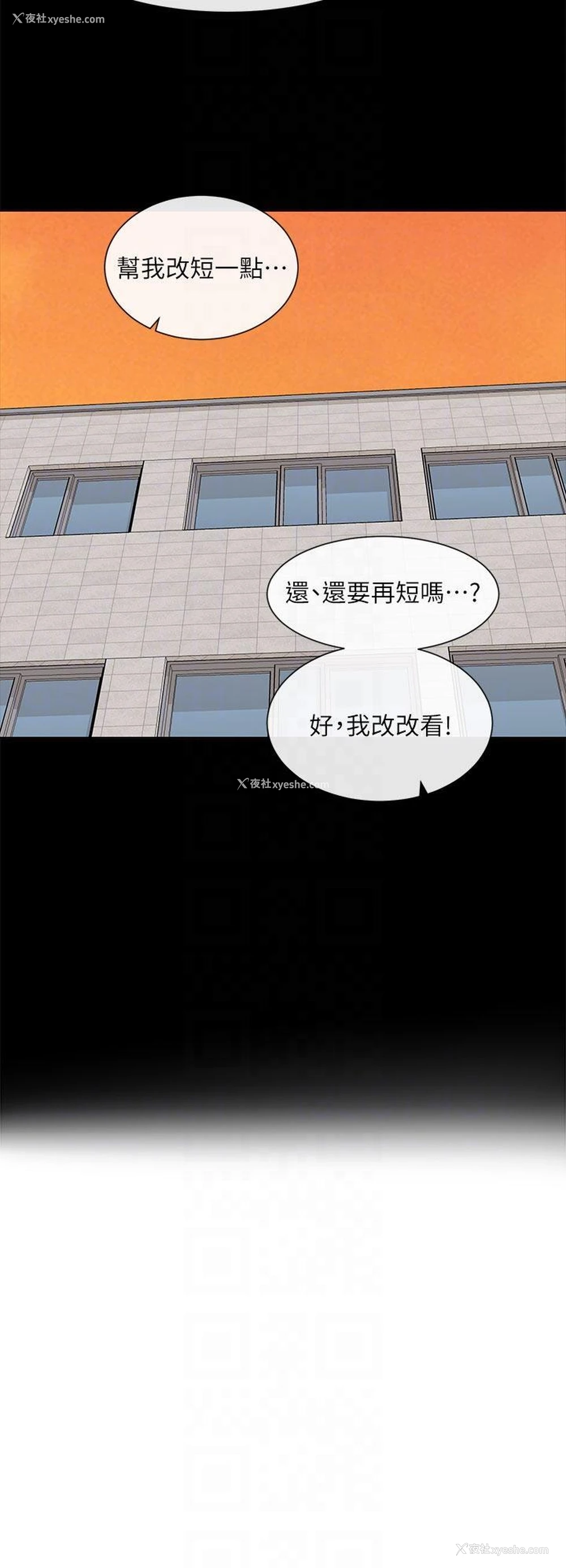24P - 社团学姐