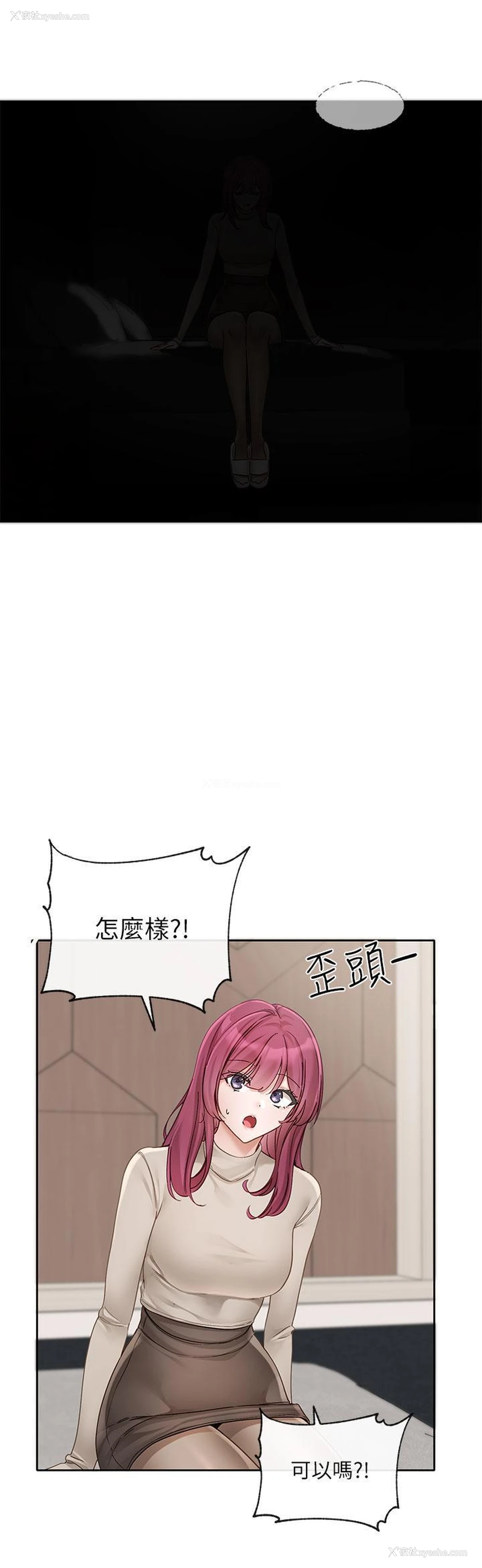 27P - 社团学姐