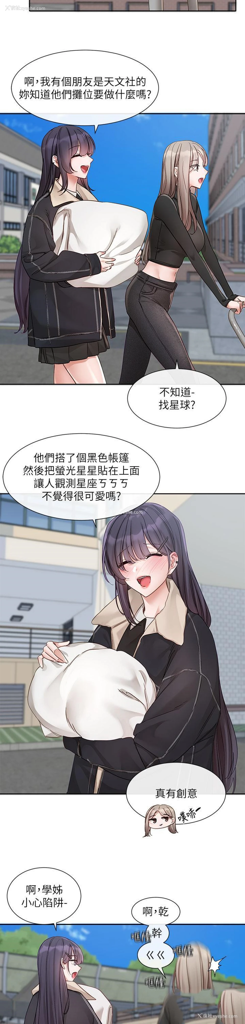 31P - 社团学姐