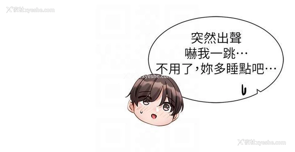 6P - 社团学姐