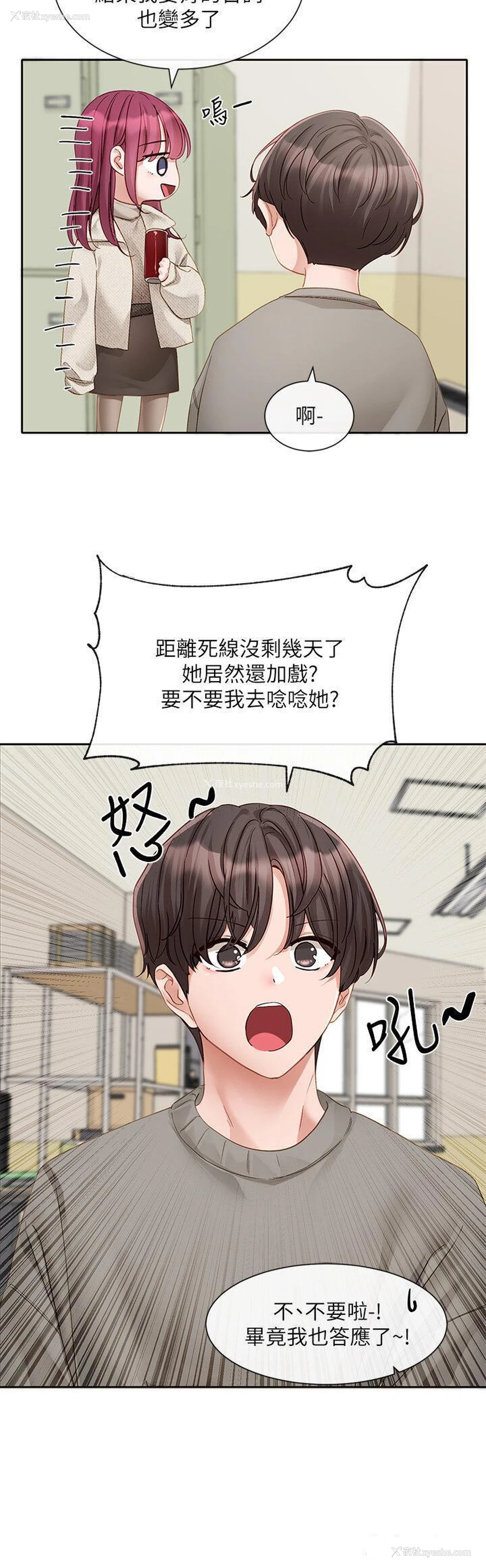 12P - 社团学姐