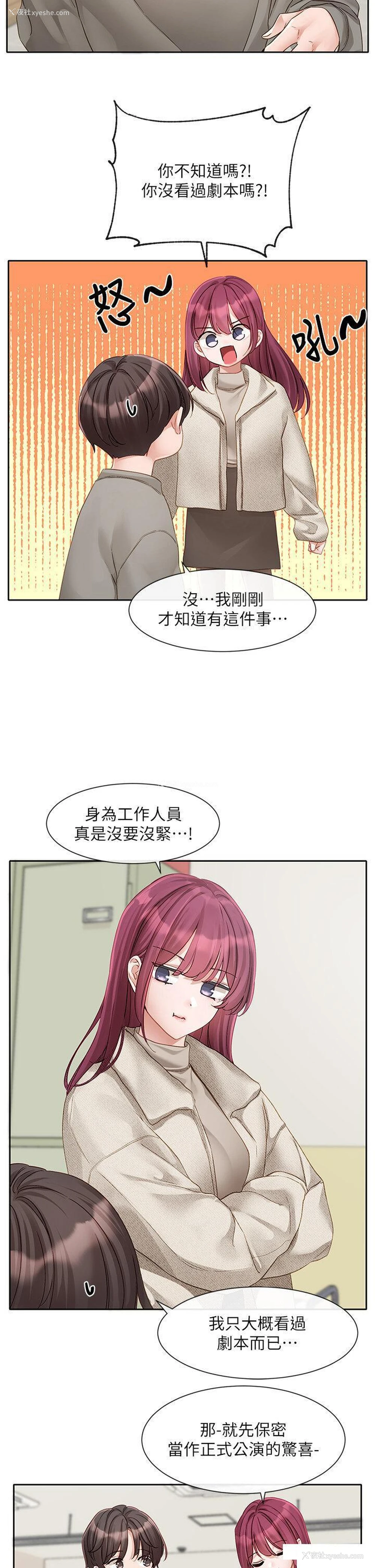 14P - 社团学姐