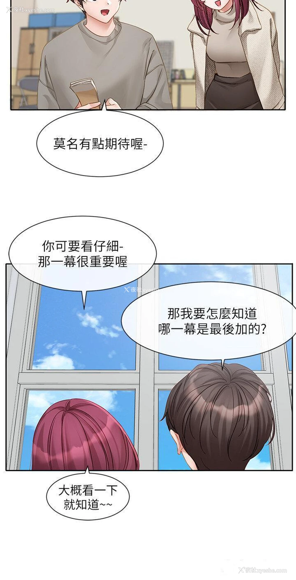 15P - 社团学姐