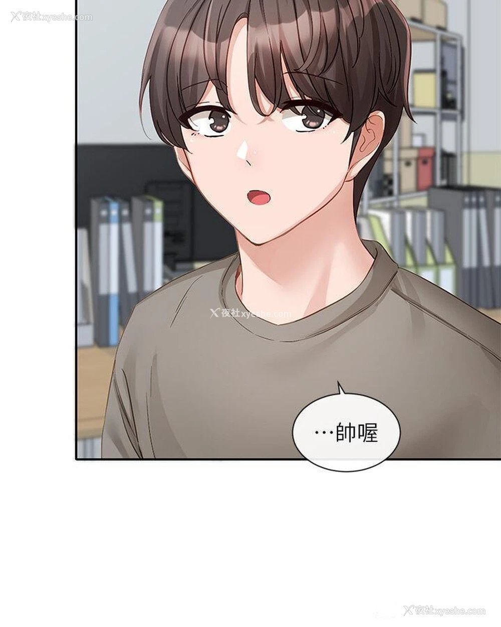 18P - 社团学姐
